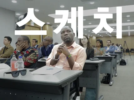 트렌디한 강연/세미나 영상 촬영 및 편집 해드립니다