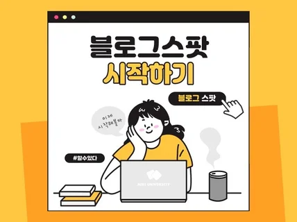 구글 블로그 - 블로그 스팟 시작하기