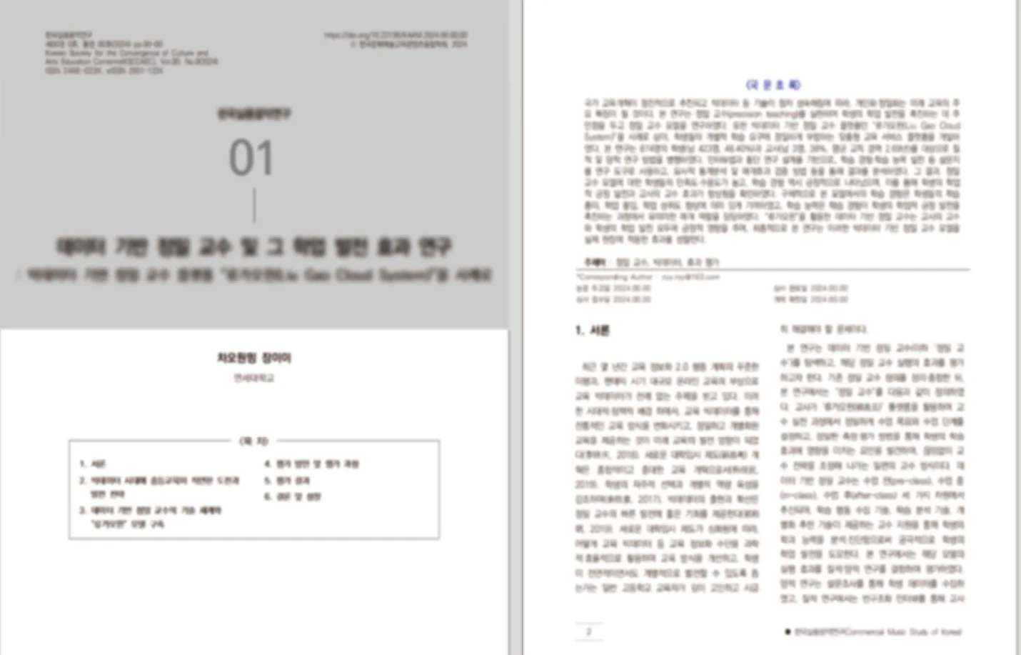 한글 / MS워드 문서 편집 및 수정작업 해드립니다. - 크몽