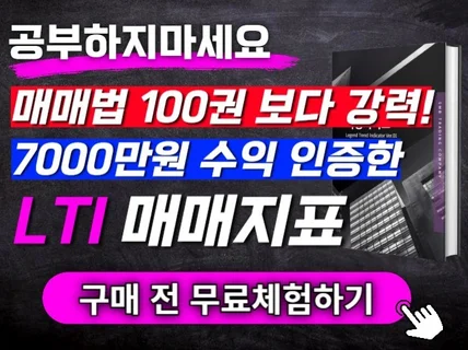 비트코인 초보도 바로 수익 가능한 역대급 매매지표