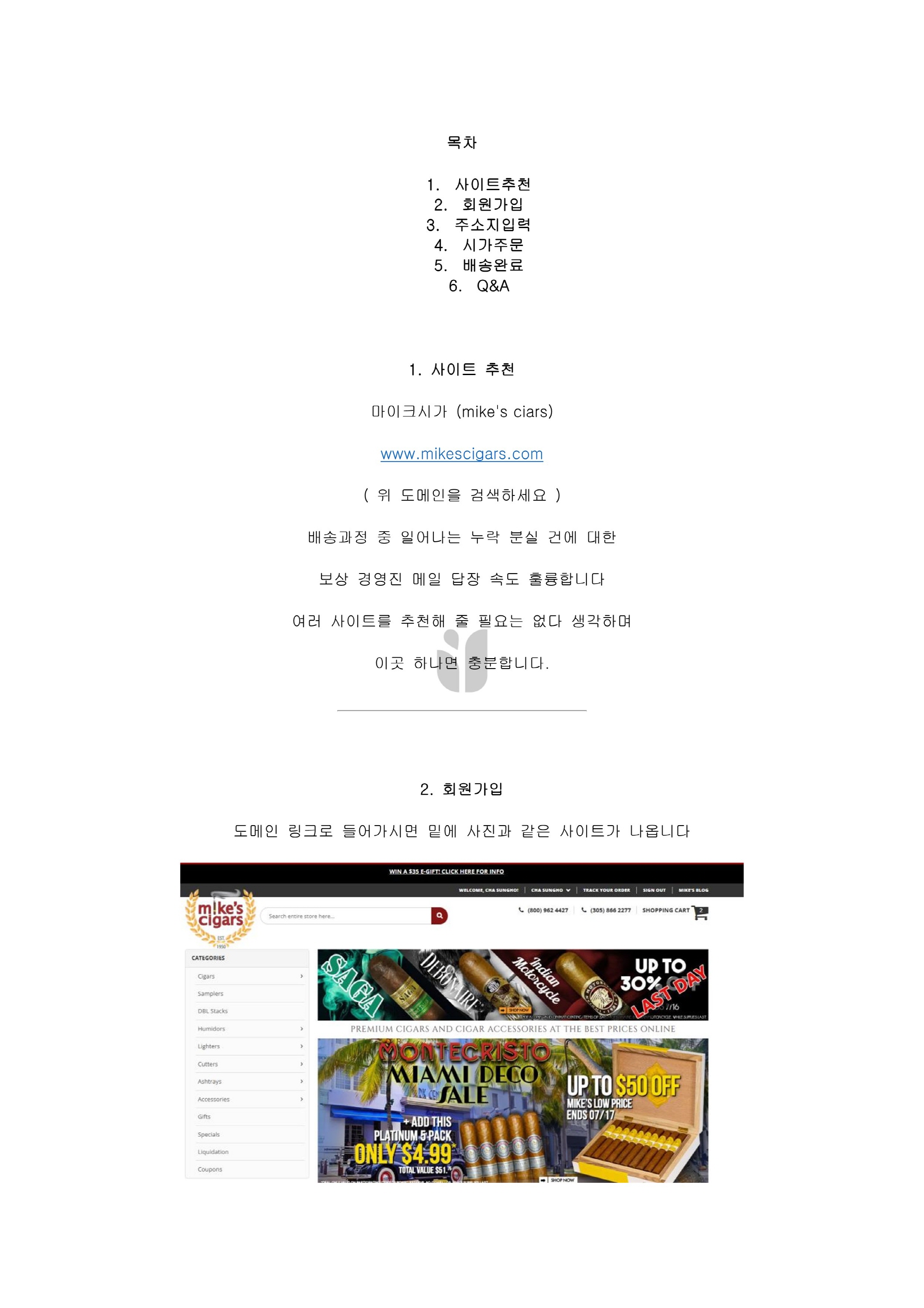 시가담배 해외 직구 이용 방법 시가담배사는방법 - 크몽