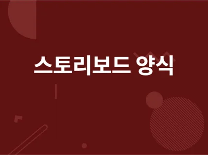 스토리보드, Web APP 스타일 가이드 무배경 아이콘