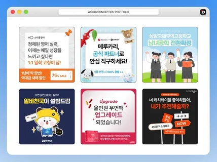 고효율 광고,이미지,배너/고퀄+초스피드 디자인맛집