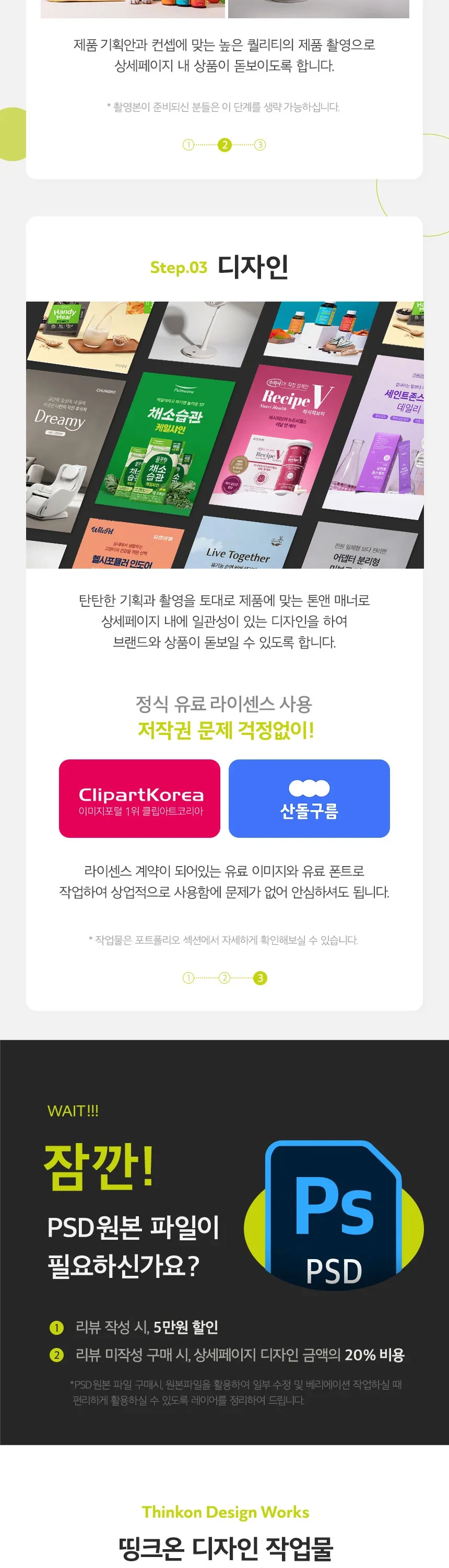 상세이미지-3