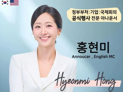또렷한 목소리 현직 아나운서의 고급스럽고 유연한 진행