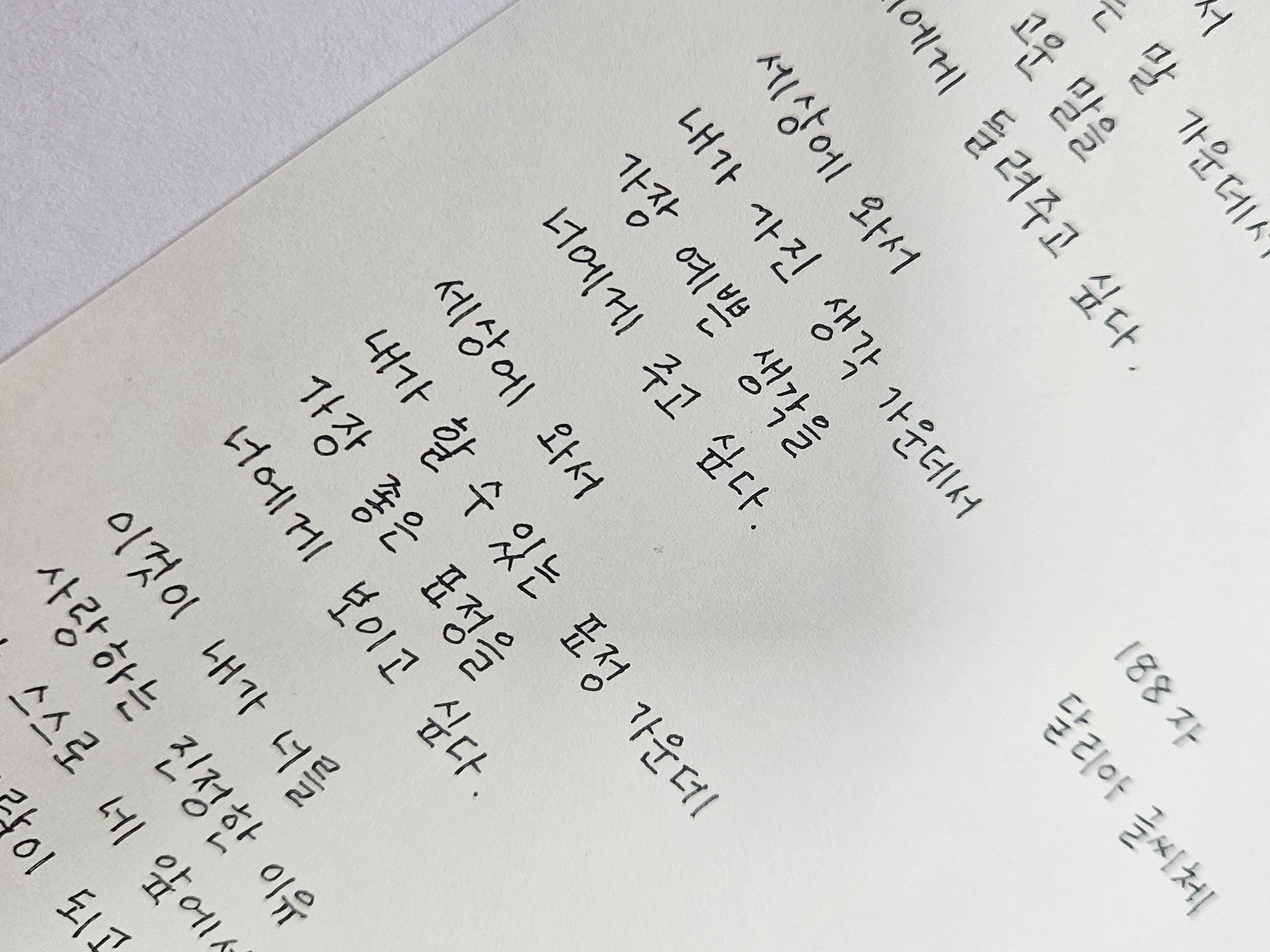 예쁜 손글씨, 손편지 써드려요 글씨체 선택 - 크몽