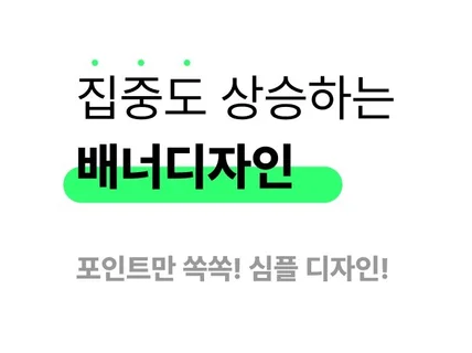 피그마로 깔끔한 배너 디자인 해드립니다.