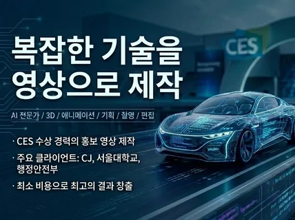 교수감독이 복잡한 기술을 명확하게 표현하는 영상 제작
