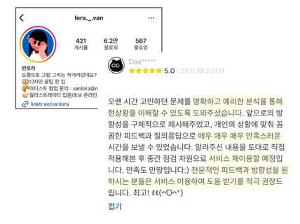 퍼스널브랜딩+커리어고민 진로고민 온라인수익화 컨설팅