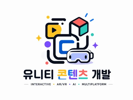 게임 / AI / 디지털트윈 / XR 콘텐츠 개발