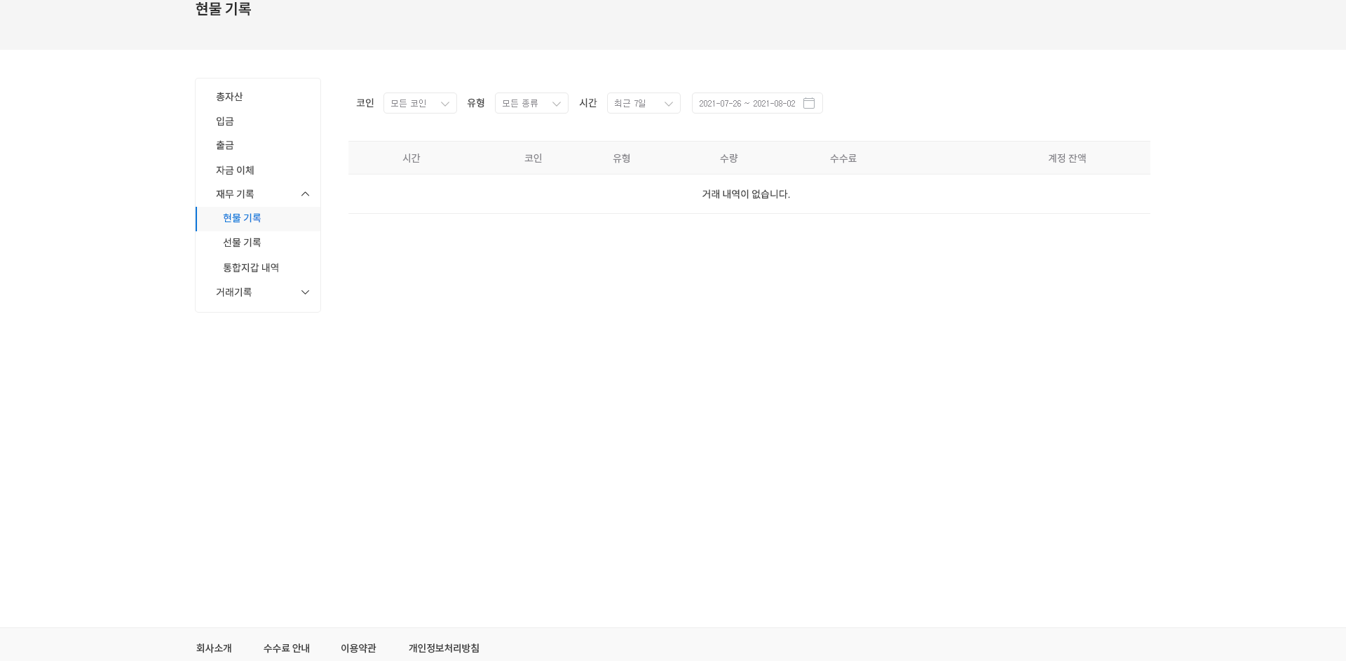 블록체인 가상자산 상장 컨설팅을 진행해 드립니다. - 크몽
