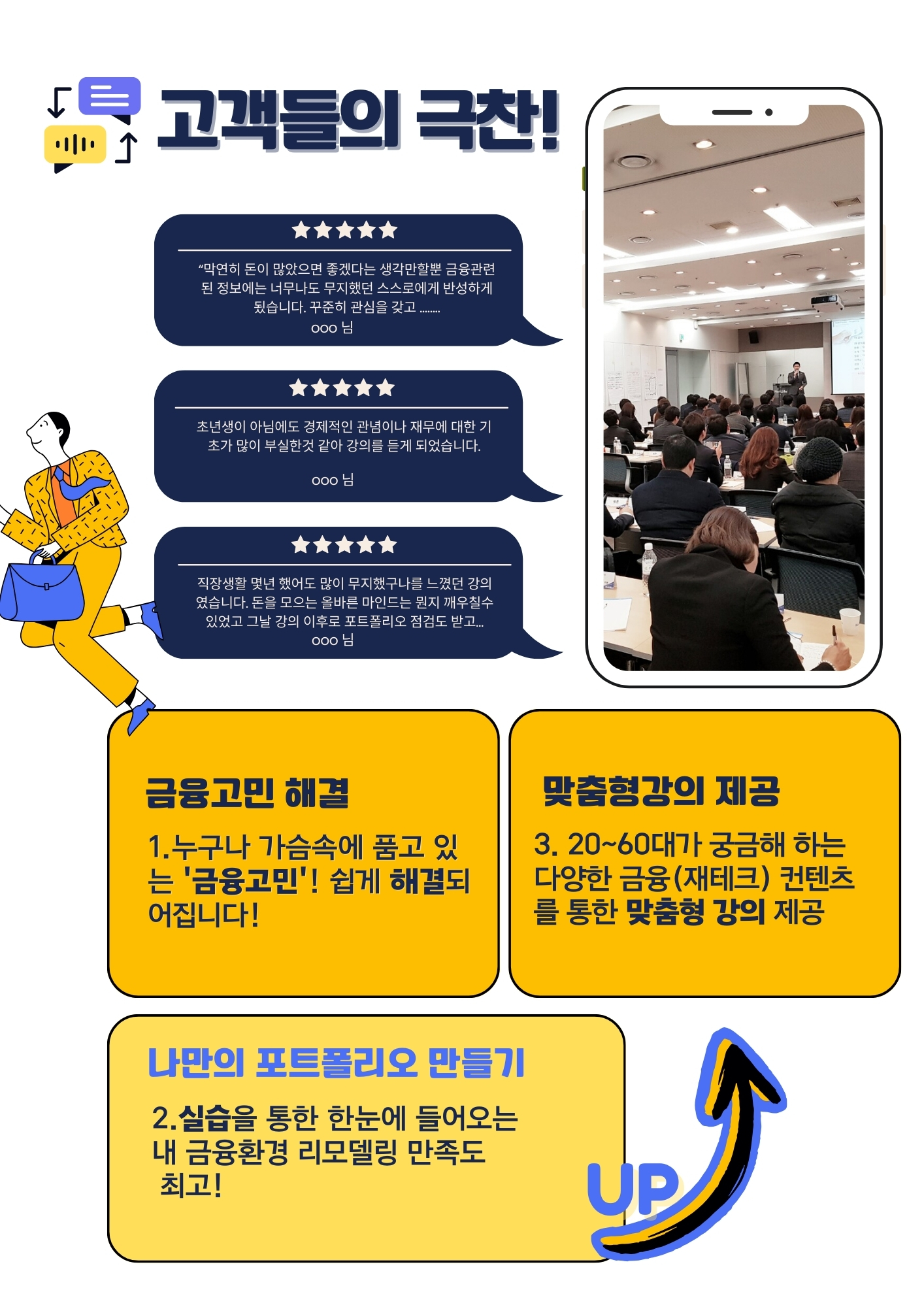 2025년 금융트렌드 나만의 금융 포트폴리오 만들기 - 크몽