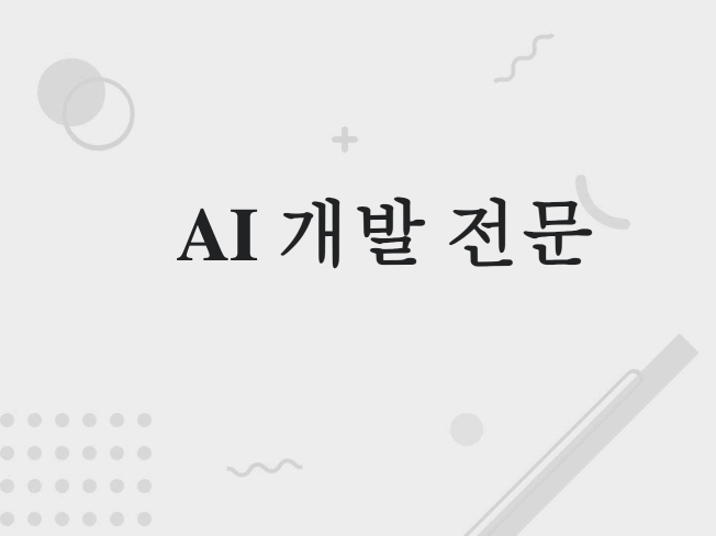 내 사업을 위한 챗지피티