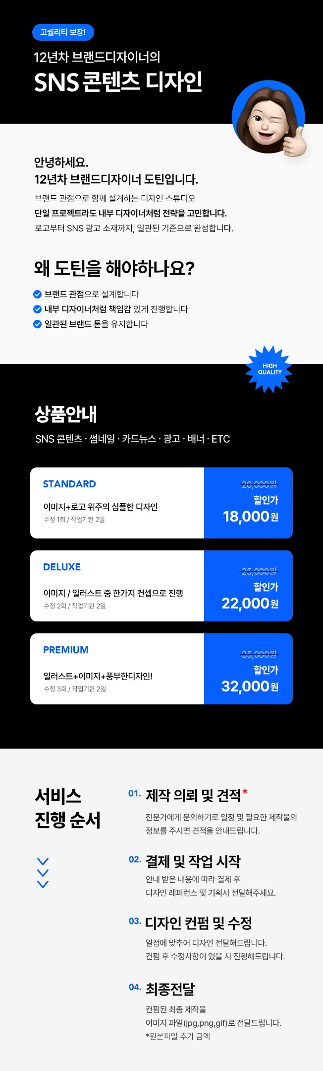 한눈에 클릭 /SNS카드뉴스 /광고소재 /배너 /썸네일 - 크몽