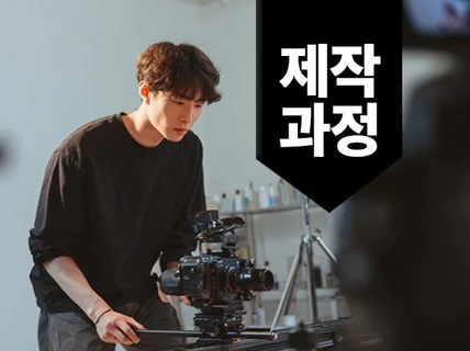 프로세스영상 과정을 공유해야 신뢰합니다