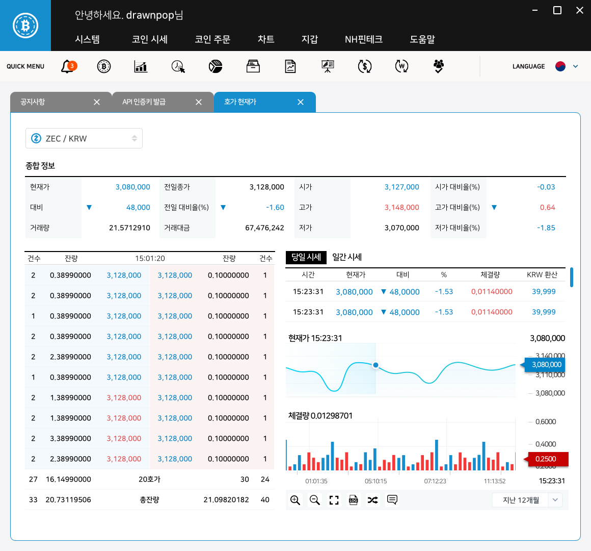 블록체인 가상화폐 비트코인 거래소 개발 및 구축/수정 - 크몽
