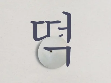 공중파출신 디자이너가 만드는 움직이는 GIF 상세페이지