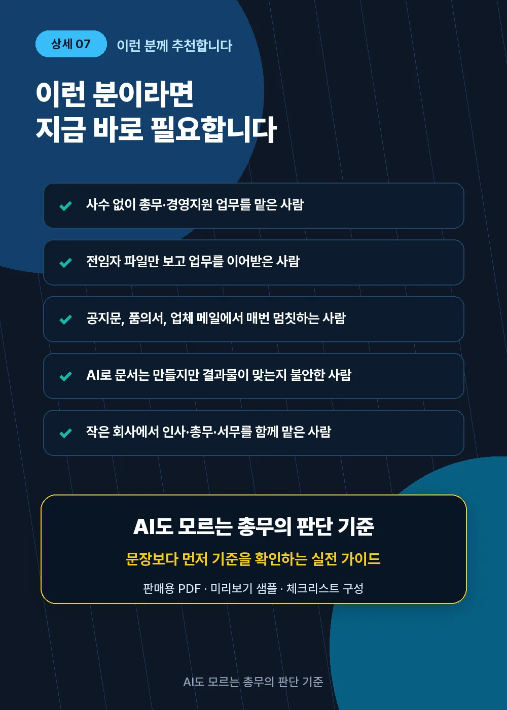 상세이미지-6