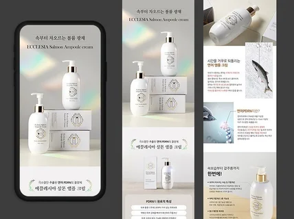 상세페이지 상세페이지제작 상세페이지디자인 상세페이지기획