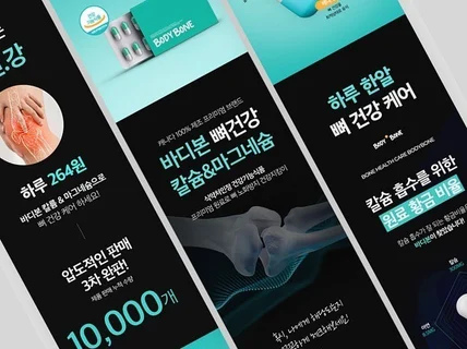 식품상세페이지 gif 상세페이지 스마트스토어상세페이지