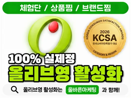 올리브영 플랫폼 구매평/상찜/브랜드찜/활성화