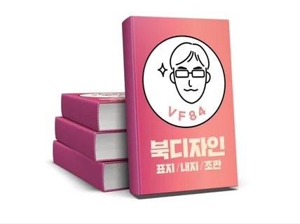희망찬 책표지/포스터/내지디자인을 만날 수 있습니다