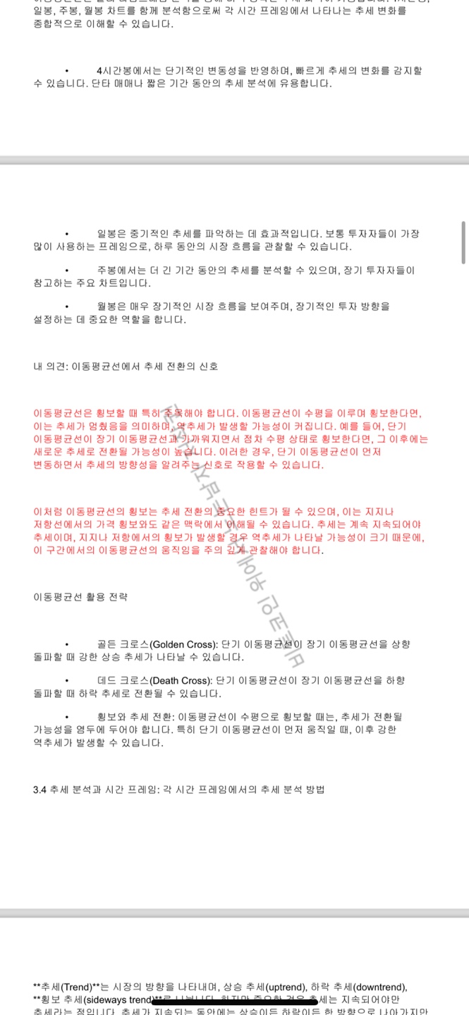 복리로 돈을 버는 비트코인 양방향 매매법 - 크몽