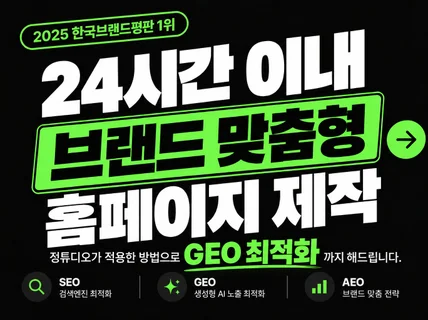 아임웹 홈페이지 제작ㅣ반응형 웹사이트ㅣ상담시 샘플제공