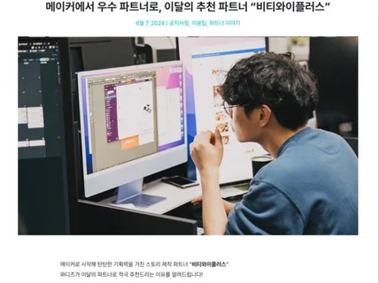 와디즈 공식+우수 파트너가 컨텐츠를 제작해드립니다.