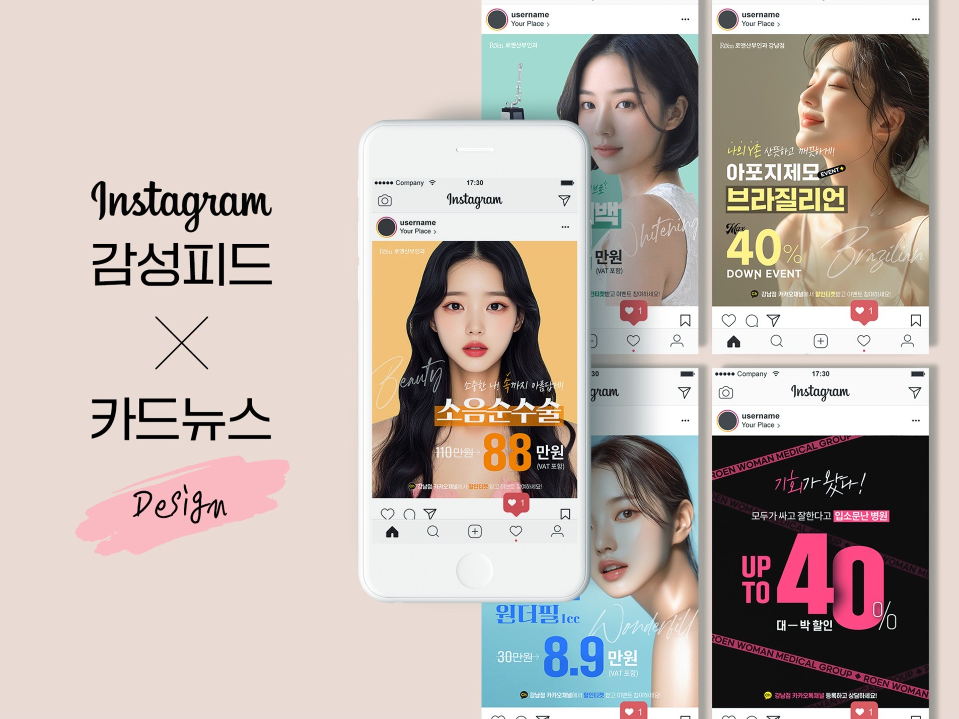 시선을 잡는 카드뉴스/SNS콘텐츠/배너 제작해드립니다. - 크몽