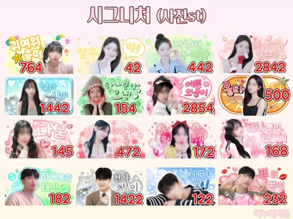 아프리카tv 시그니처별풍선 타이틀 제작 해드립니다.