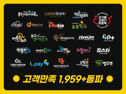 13년차 I 로고디자인 I 빠른제작 I 맞춤로고제작