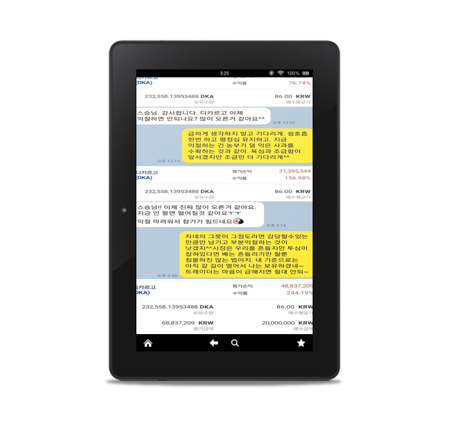 업그레이드 5분봉 단타 매매 기법 - 크몽