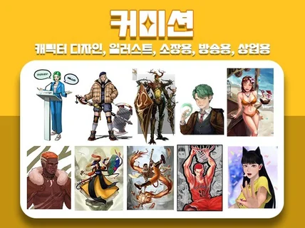 캐릭터 디자인, 자작 캐릭터, 일러스트 그려드려요