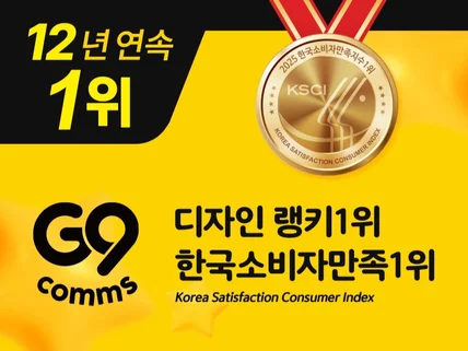 로고 랭키1위 CI BI 회사로고 기업로고 브랜드로고