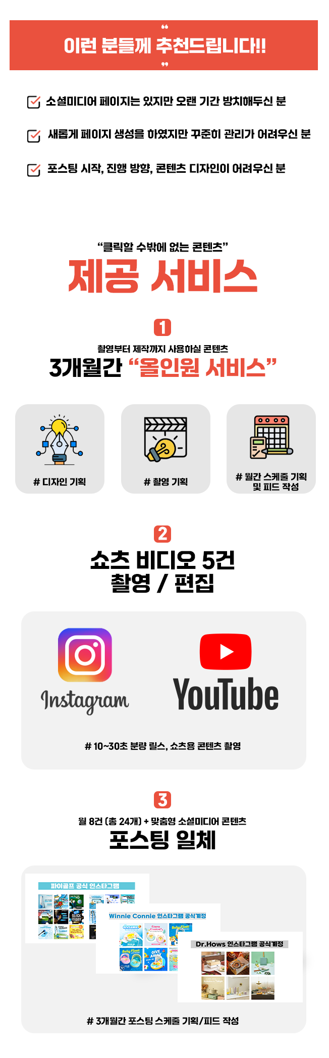 미국 SNS 포스팅 스케쥴 영상 컨텐츠 제작 3개월분량 - 크몽