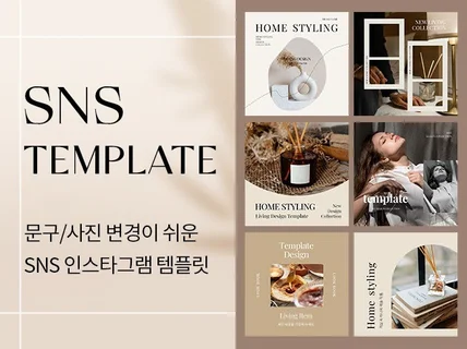 감성적인 인스타그램 카드뉴스 템플릿 94종을 드립니다