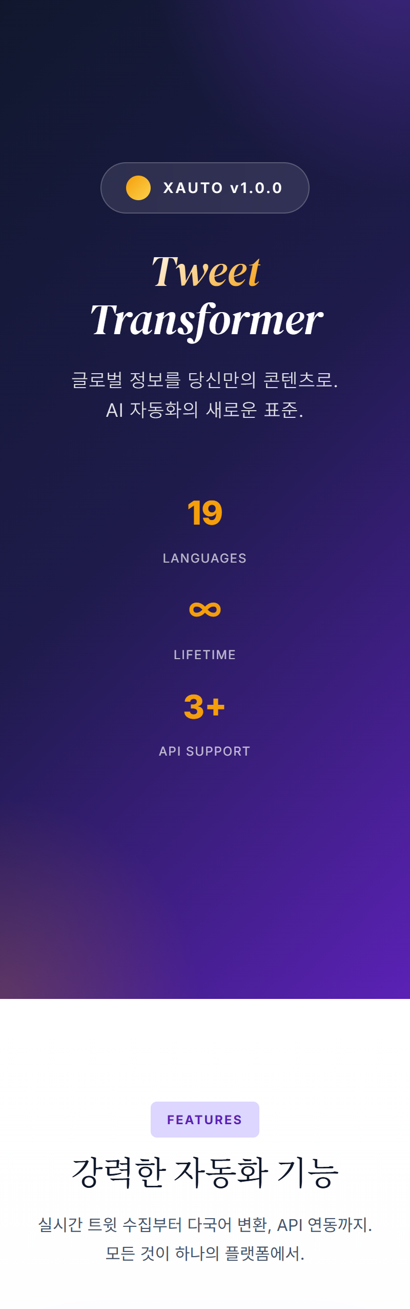 트위터 자동발행 AI 글쓰기 글변환 자동화 프로그램 - 크몽