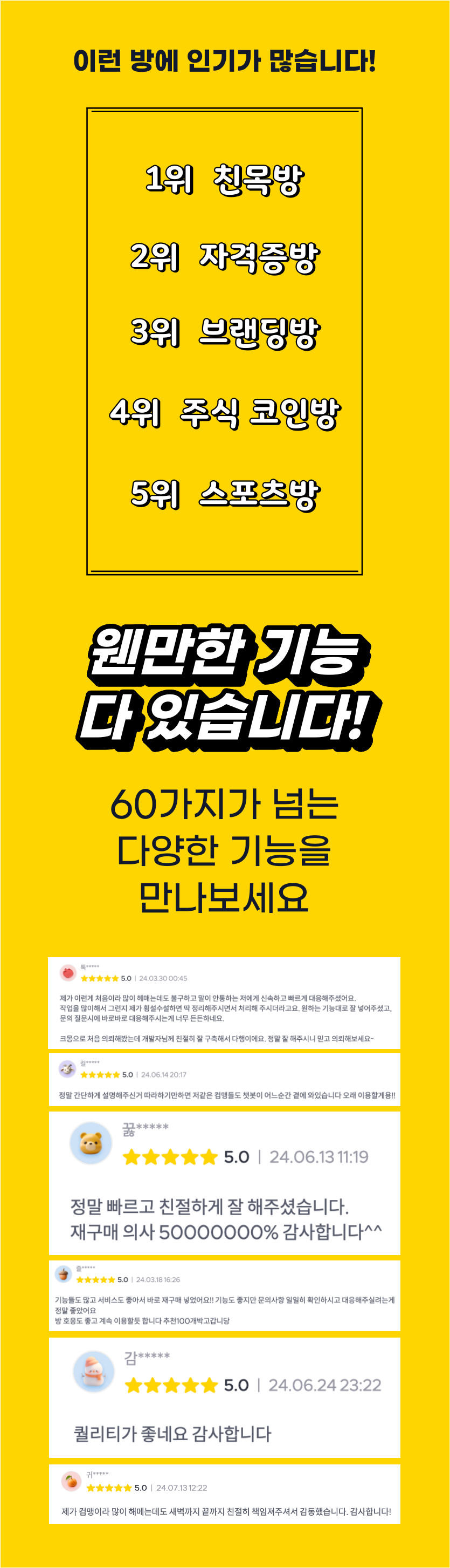 카카오톡 챗봇 오픈채팅방 및 그룹방 활성화 - 크몽