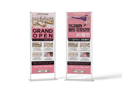 X배너 현수막. 차별화가 느껴지도록 제작해 드립니다.