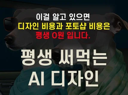 AI 아트 내가 원하는 디자인 만들기 GPT, 미드저니