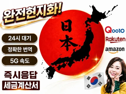 완전체 일본어마스터 로컬라이징 및 번역디자인의 정석