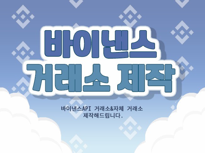 바이낸스 거래소 가입 방법에 대한 유용한 팁 모음