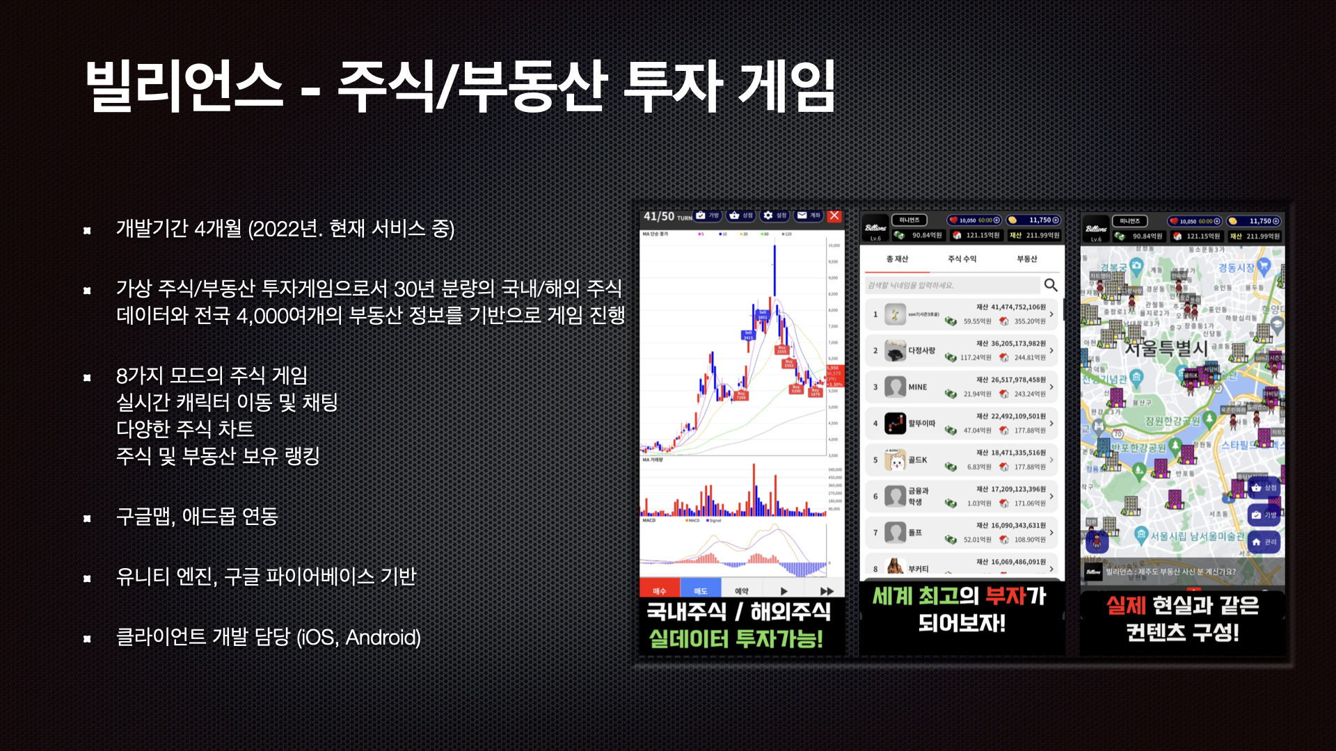 20년 개발 경력. 게임을 개발해 드립니다. - 크몽