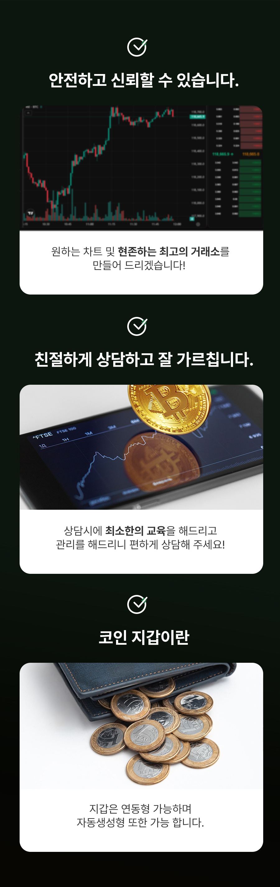 코인거래소 솔루션 선물/현물/판매/임대/개발 합니다 - 크몽