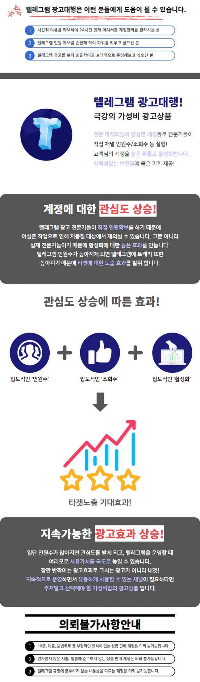 텔레그램 인원수 조회수 등 총체적인 활성화 도와드려요 - 크몽