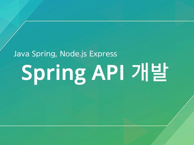 Spring REST API 개발합니다. - 크몽