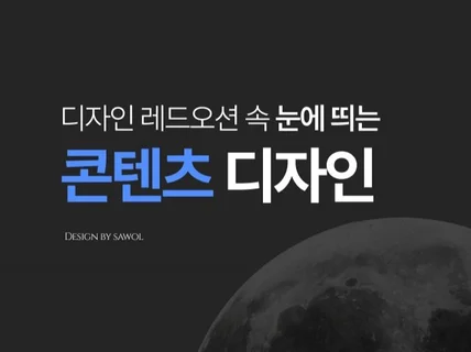 광고 SNS 컨텐츠 디자인, 카드뉴스 제작