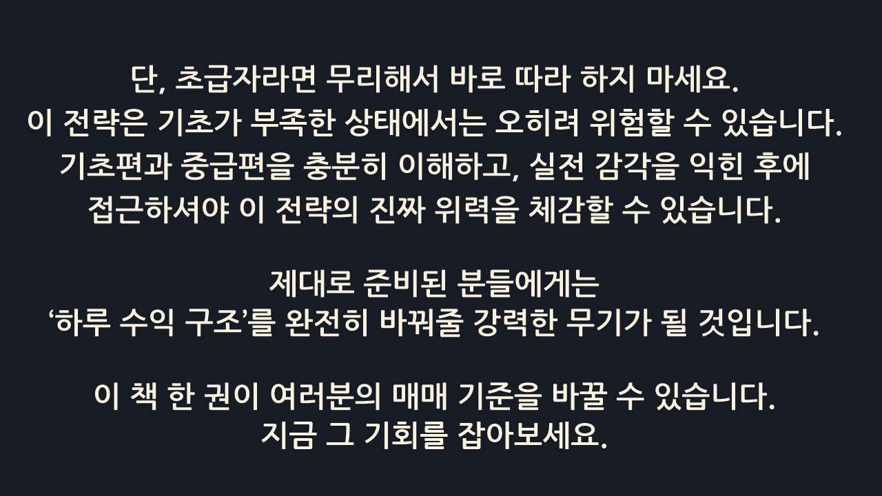 미국주식 급등주 1분봉 단타 - 고급편 테슬라2배 롱풋 - 크몽