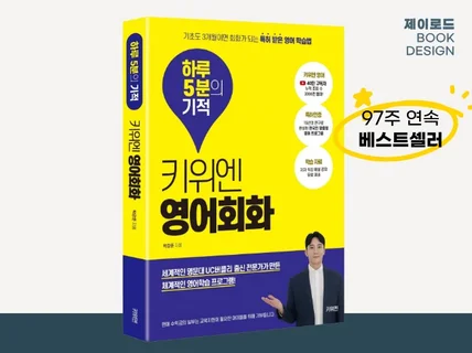 20년 경력 출판디자이너 제이로드